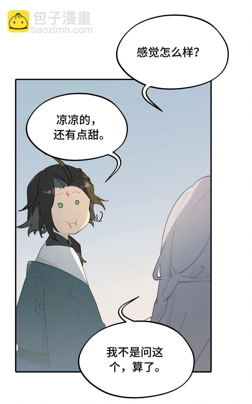 024 埋藏于深处 第23页