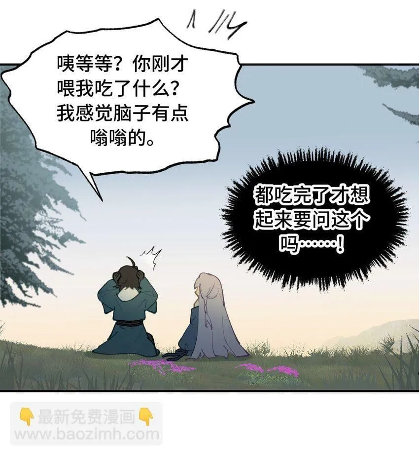 024 埋藏于深处 第24页