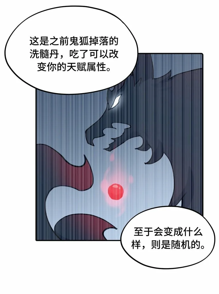 024 埋藏于深处 第26页