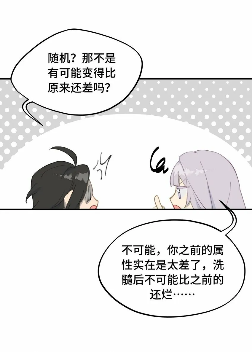 024 埋藏于深处 第27页