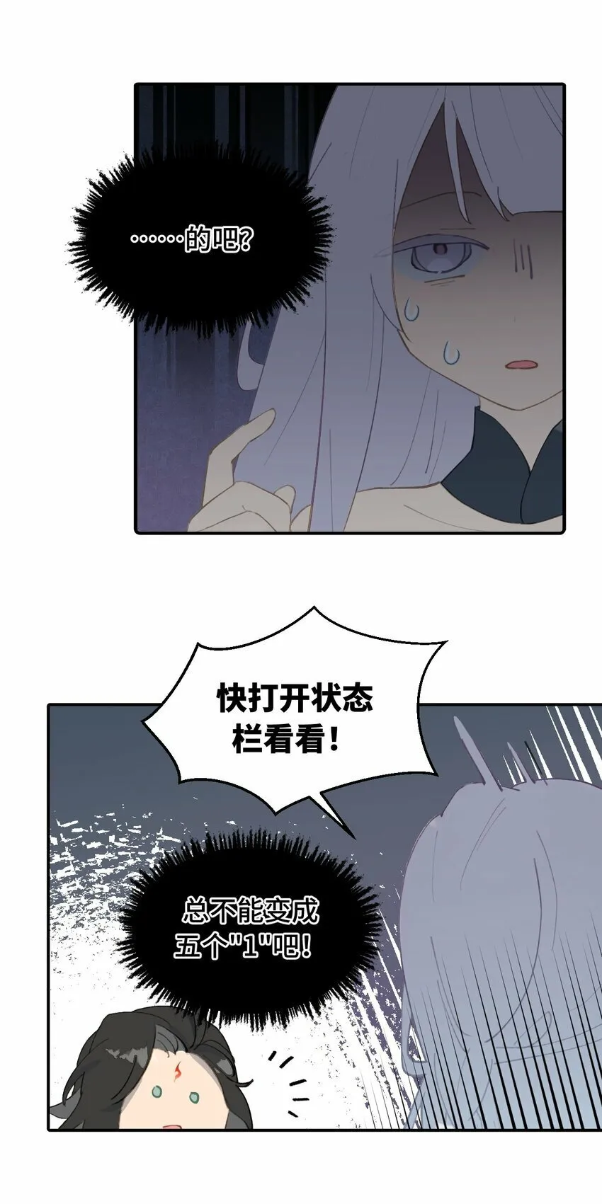 024 埋藏于深处 第28页