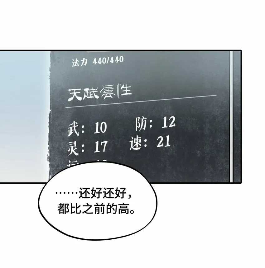 024 埋藏于深处 第29页