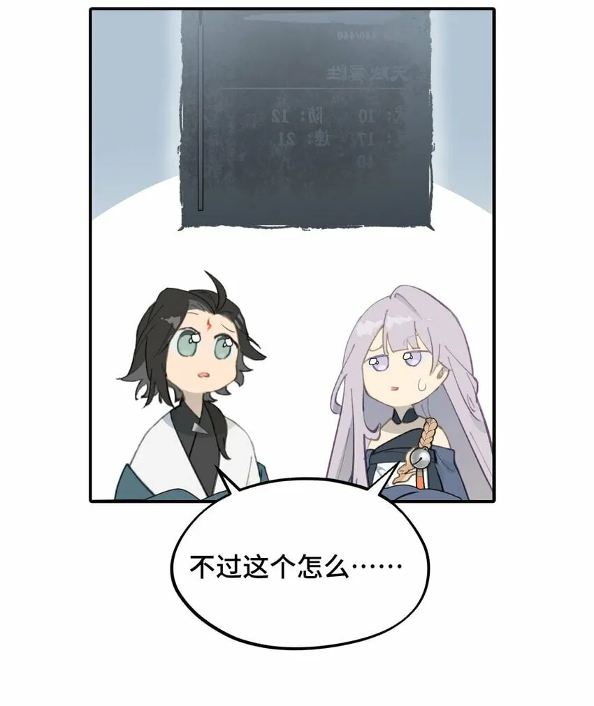 024 埋藏于深处 第30页