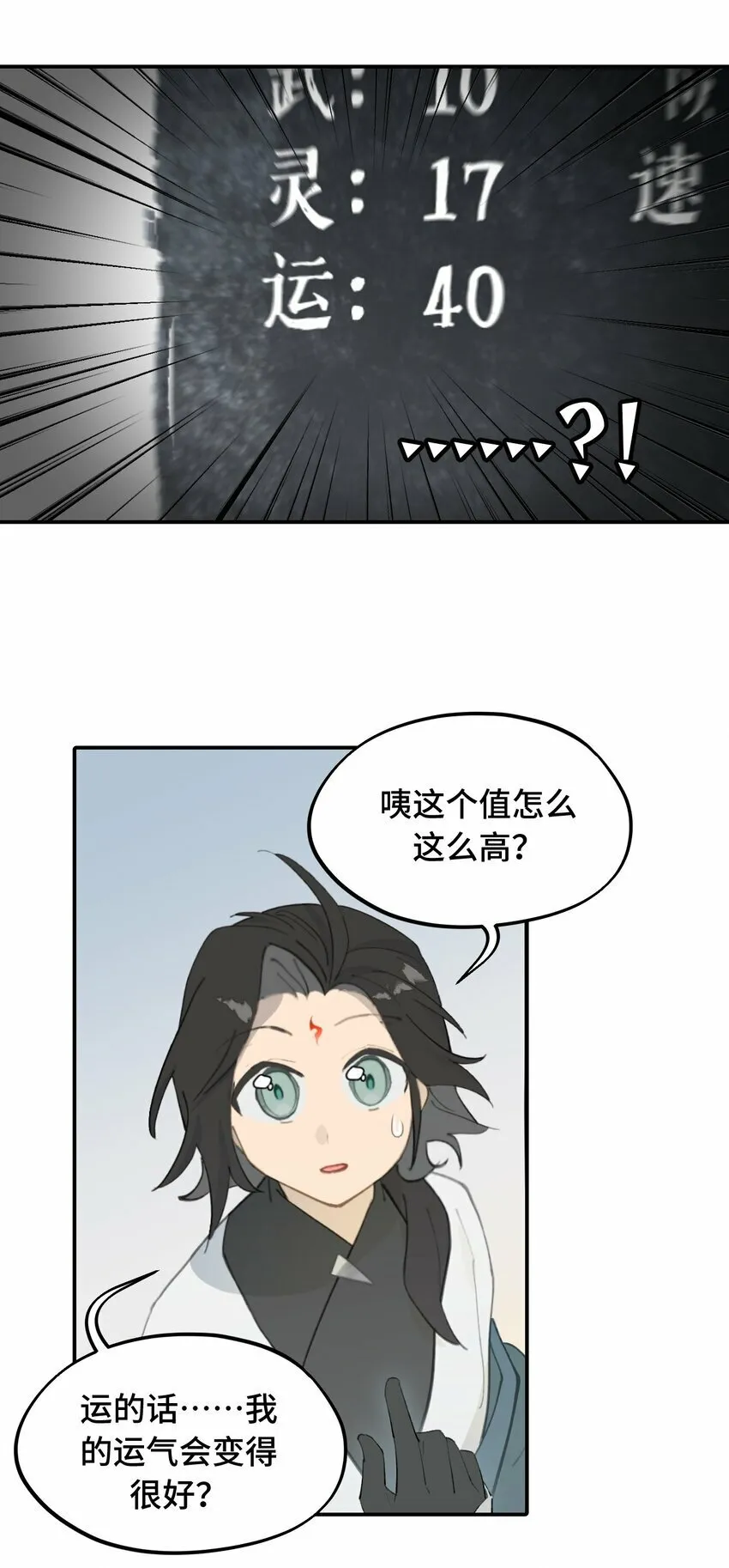 024 埋藏于深处 第31页