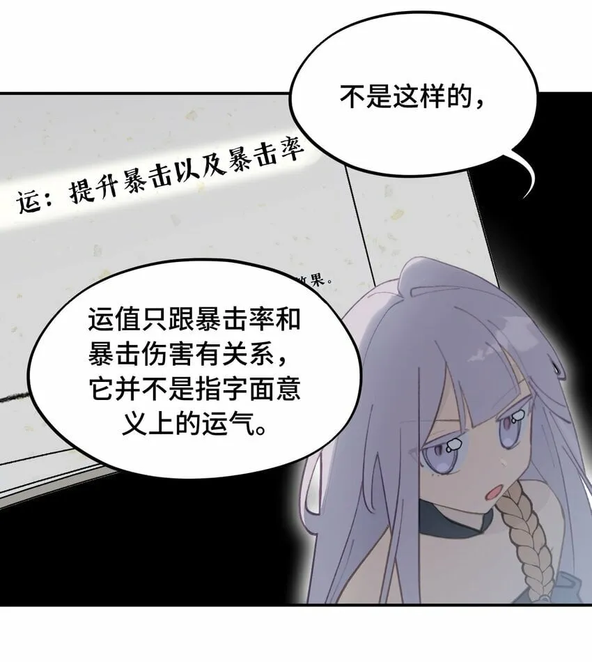 024 埋藏于深处 第32页