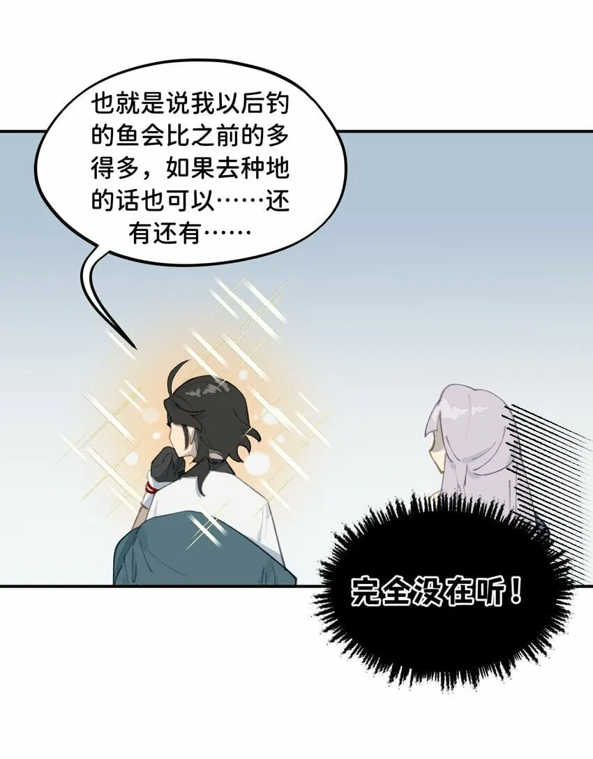 024 埋藏于深处 第33页