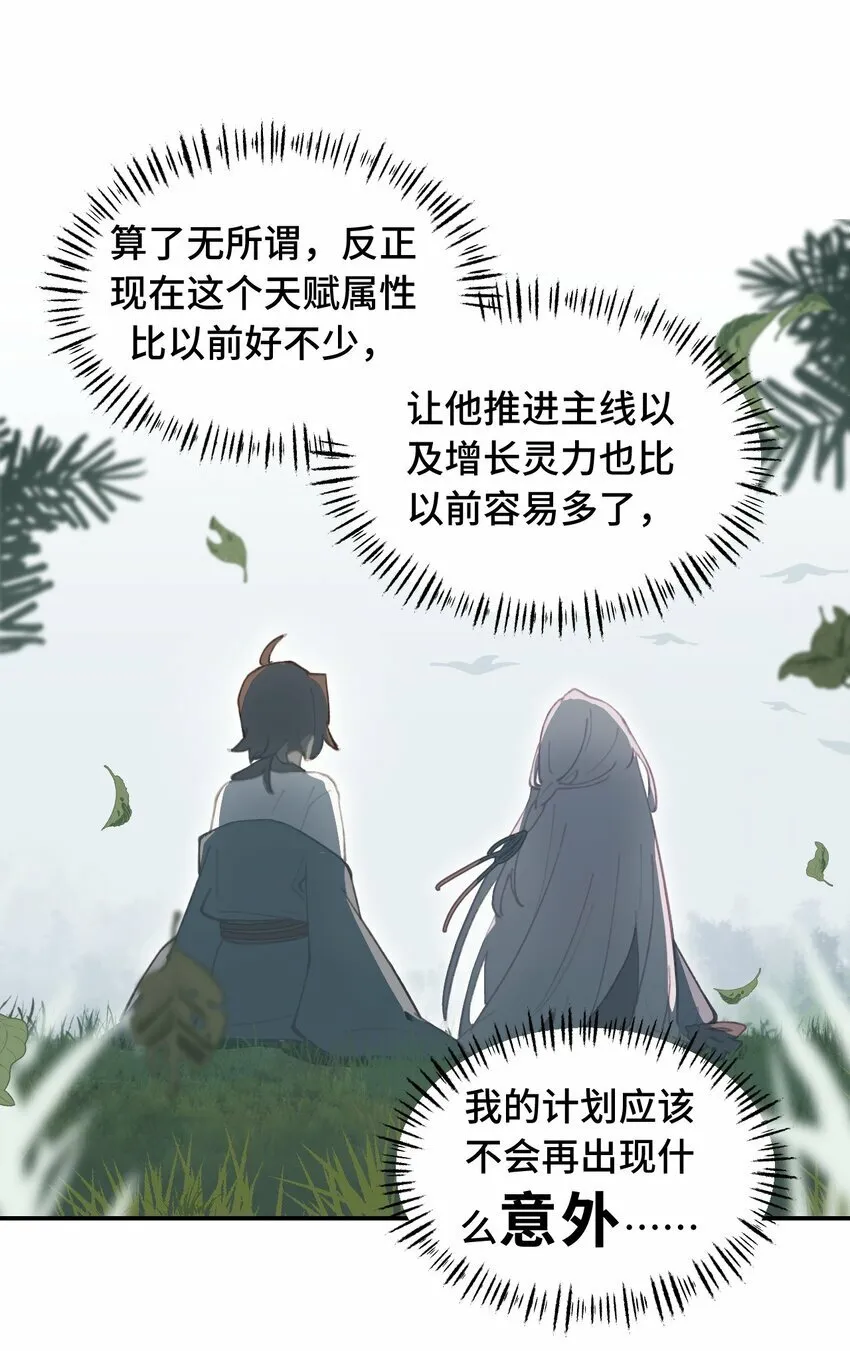 024 埋藏于深处 第35页