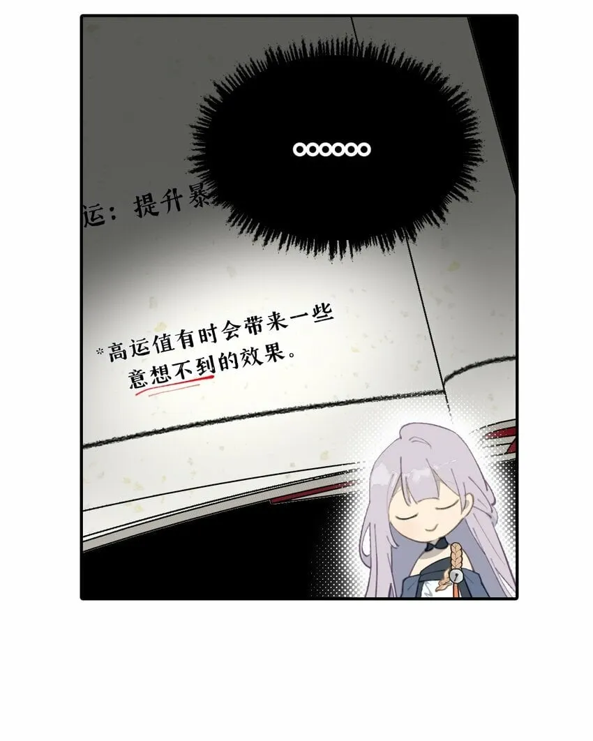 024 埋藏于深处 第36页