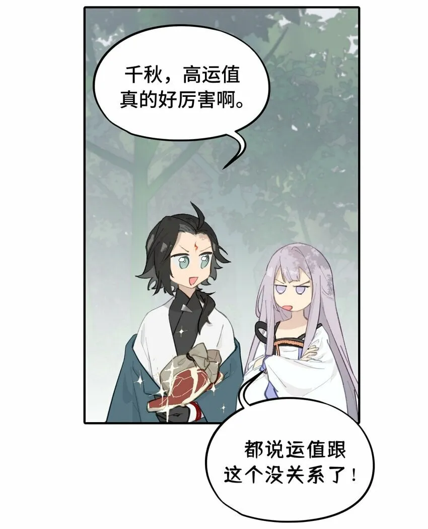 025 运值高真厉害啊 第22页