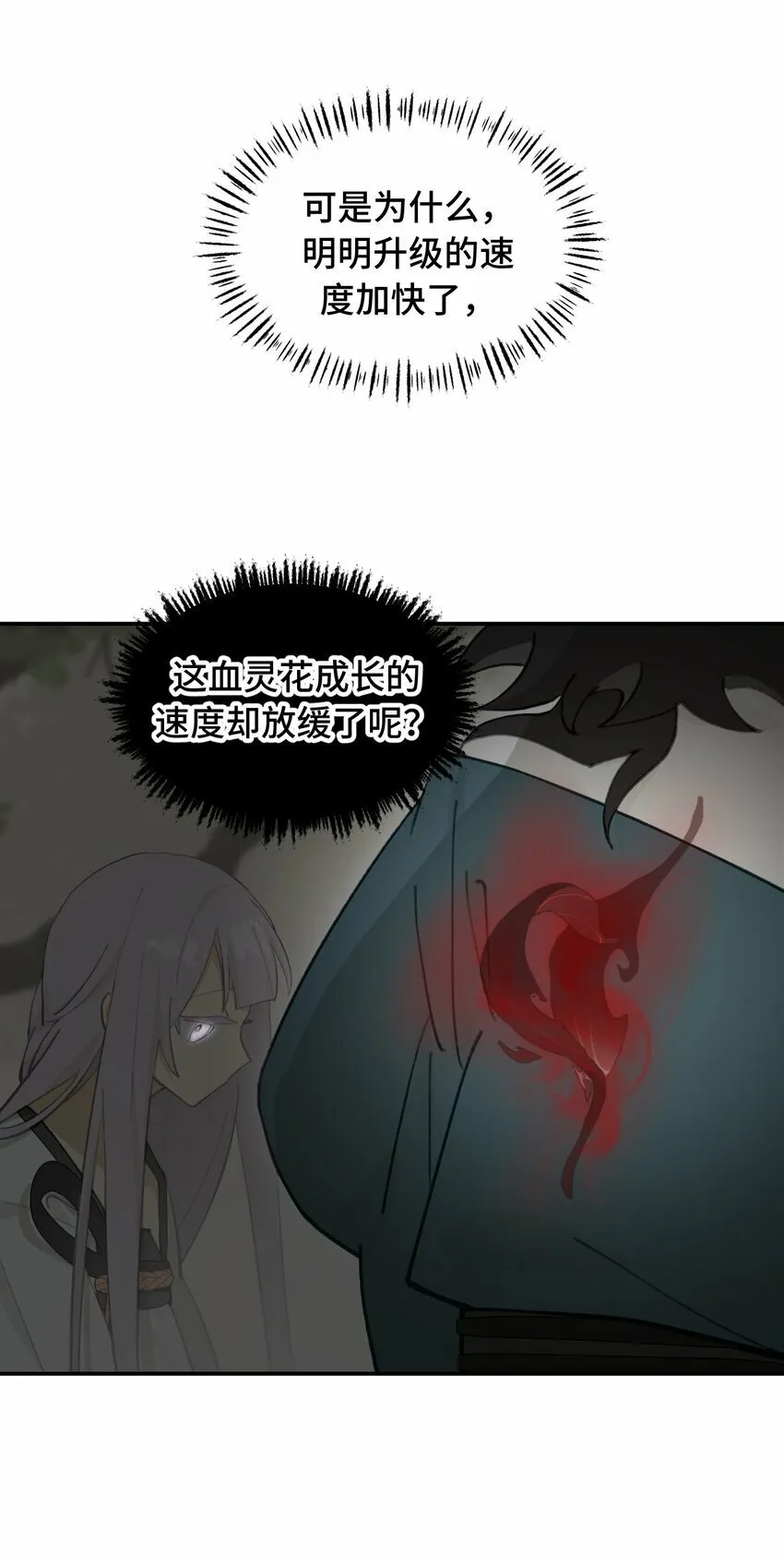 025 运值高真厉害啊 第28页