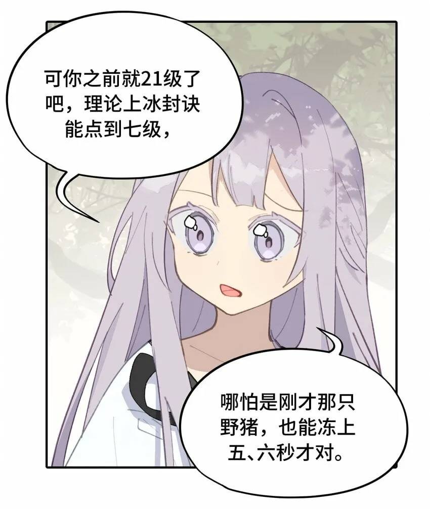 025 运值高真厉害啊 第32页