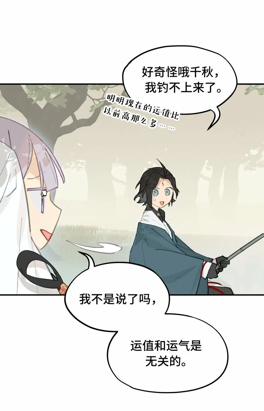 026 我钱呢 第8页