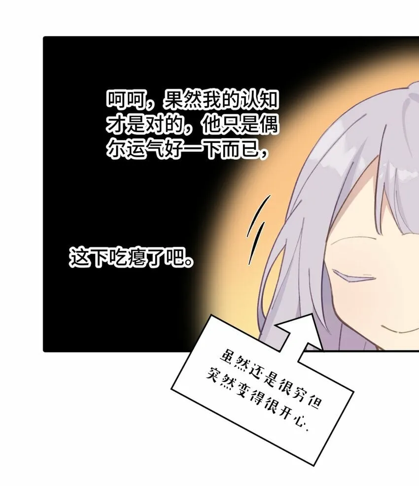 026 我钱呢 第9页