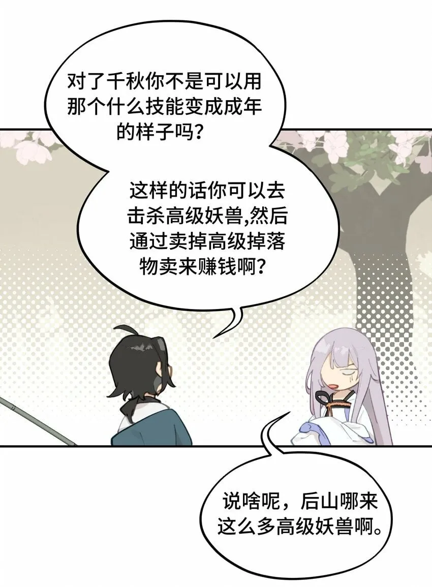 026 我钱呢 第10页