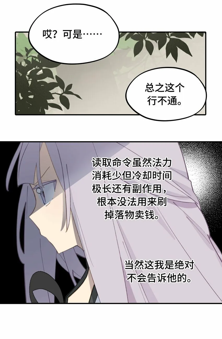 026 我钱呢 第11页