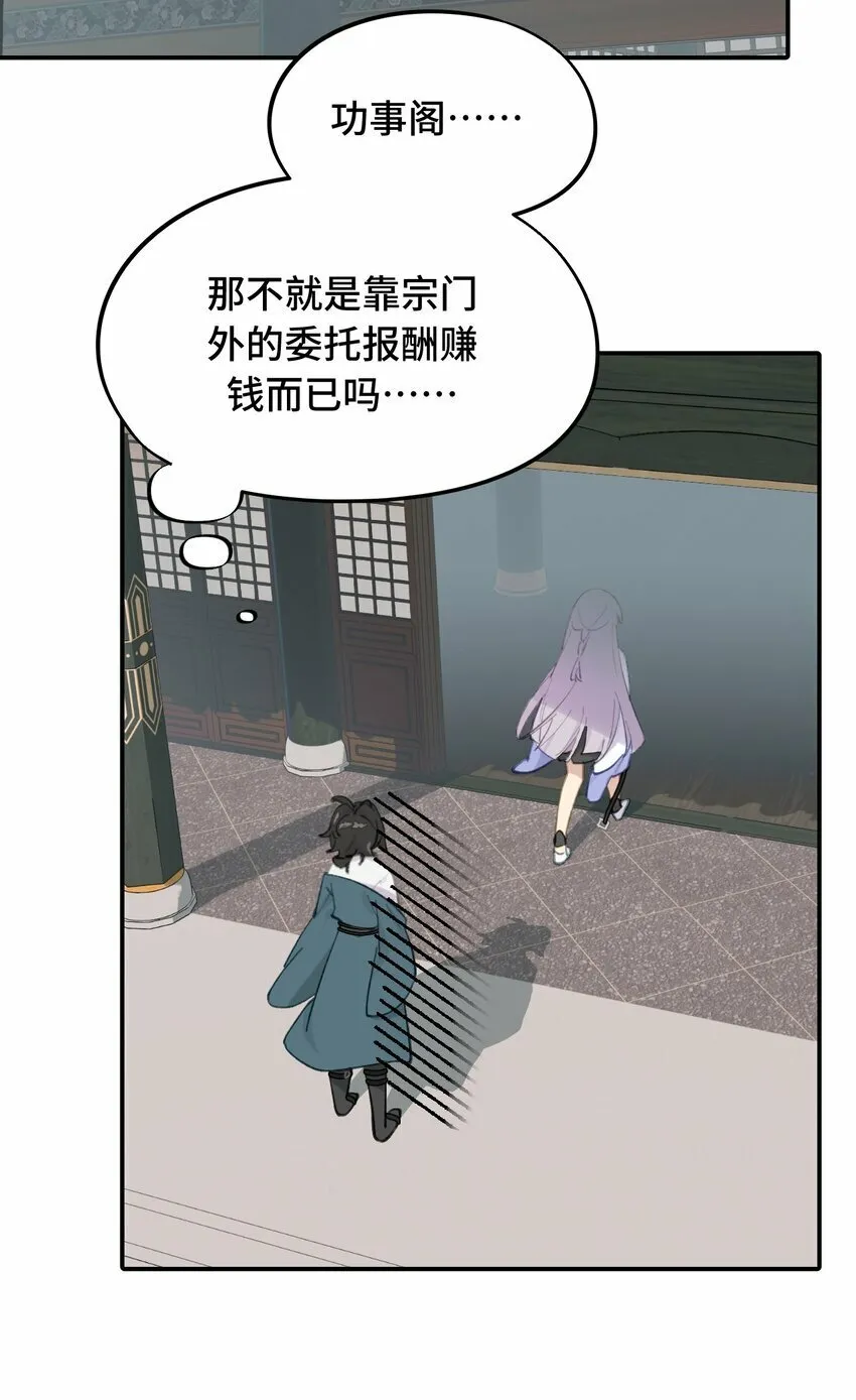 026 我钱呢 第15页