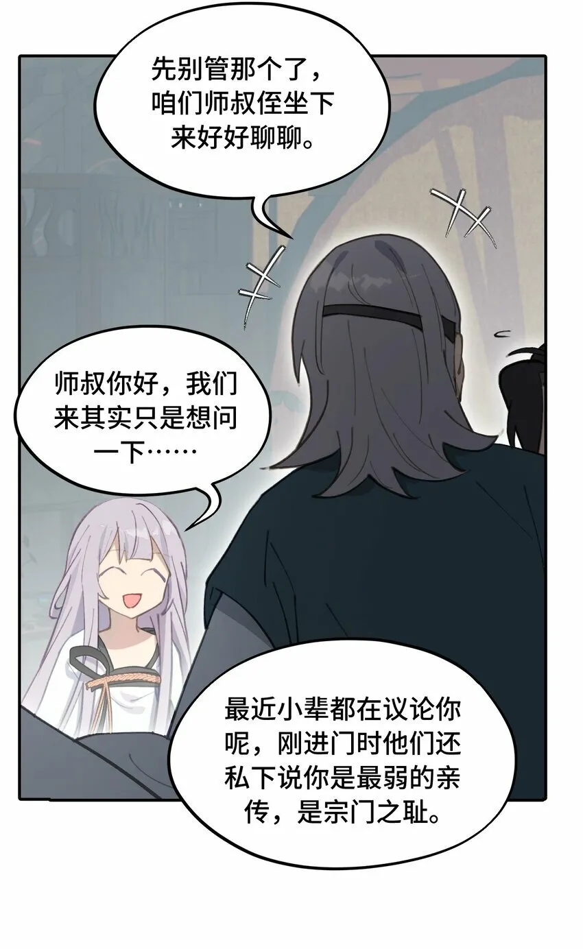 026 我钱呢 第21页