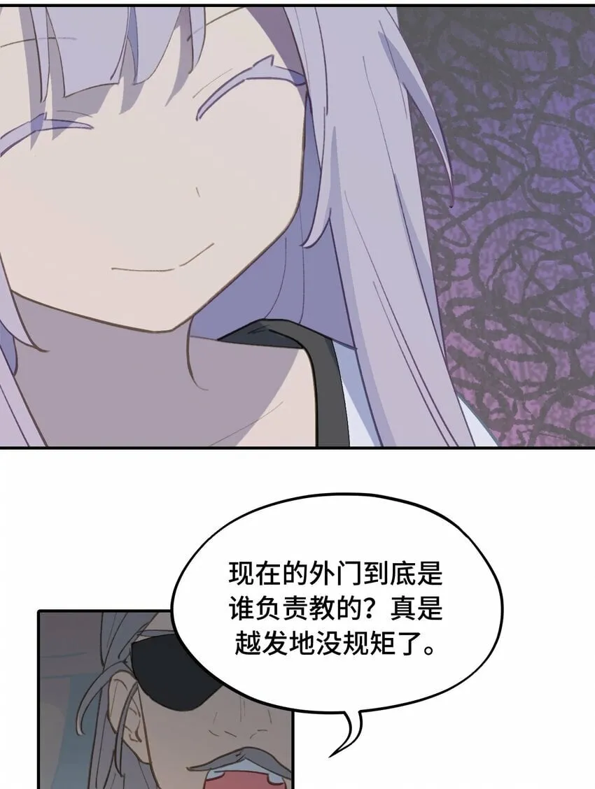 026 我钱呢 第24页