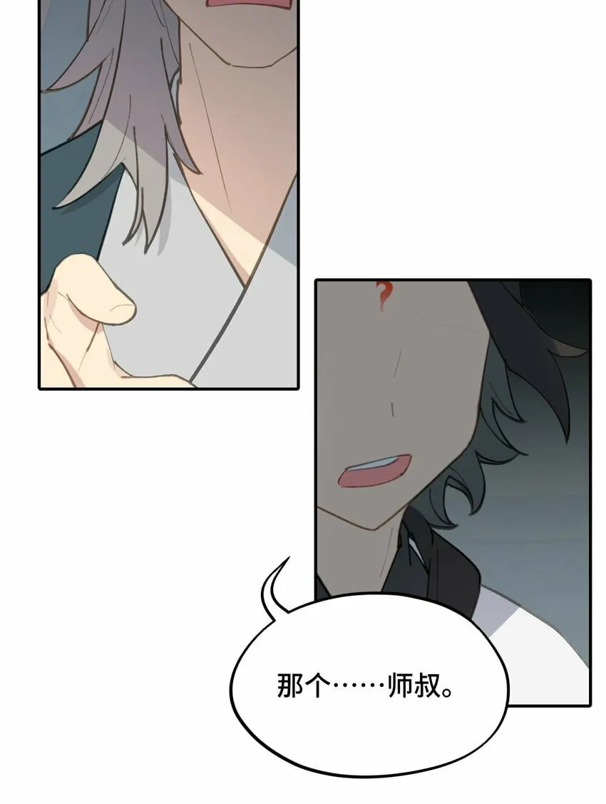 026 我钱呢 第25页