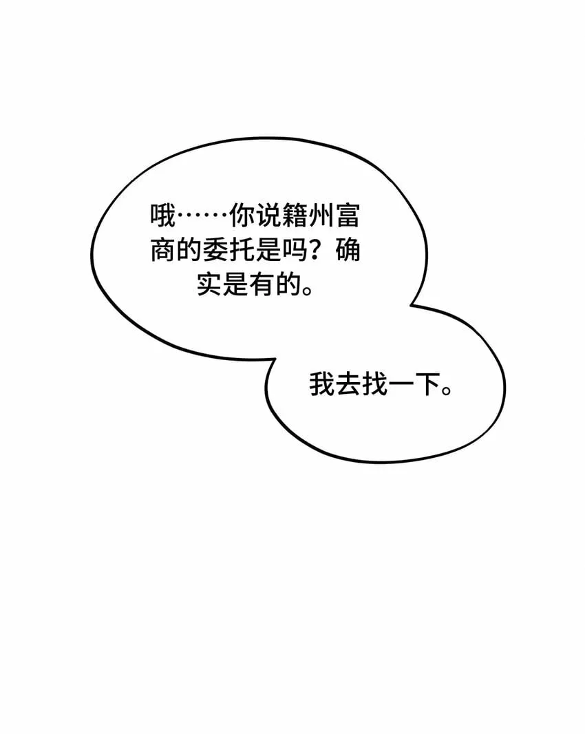 026 我钱呢 第28页