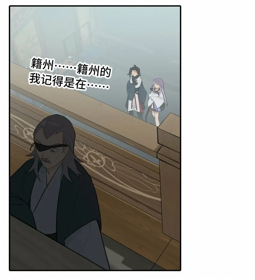 026 我钱呢 第29页