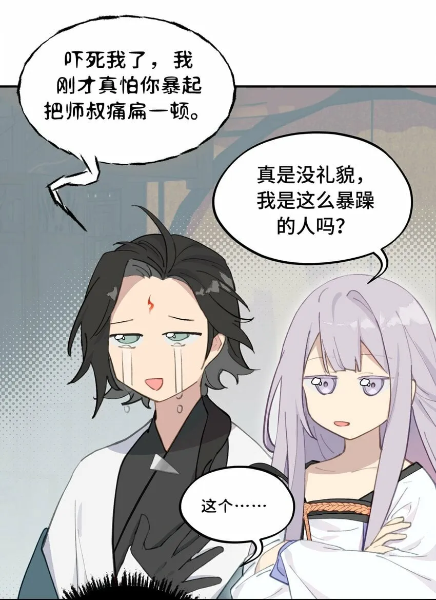 026 我钱呢 第30页