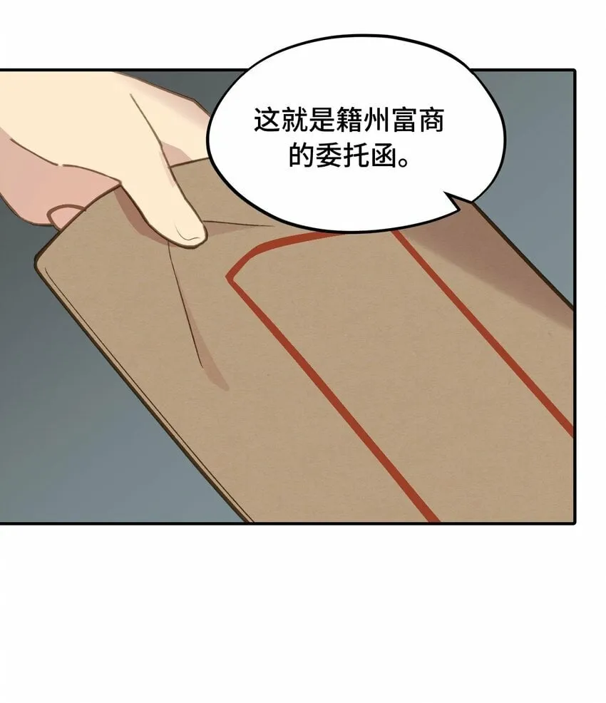 026 我钱呢 第32页