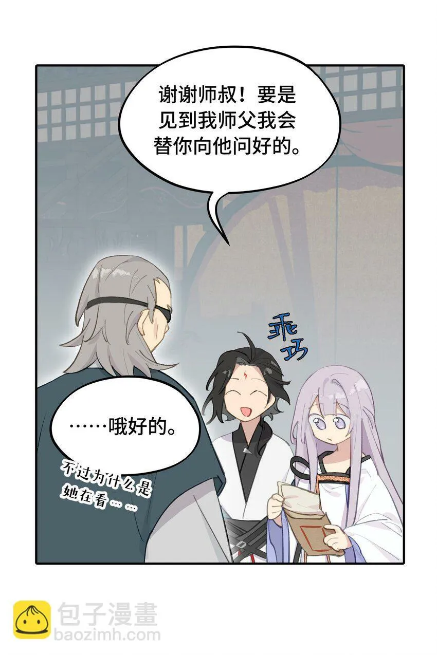 026 我钱呢 第33页