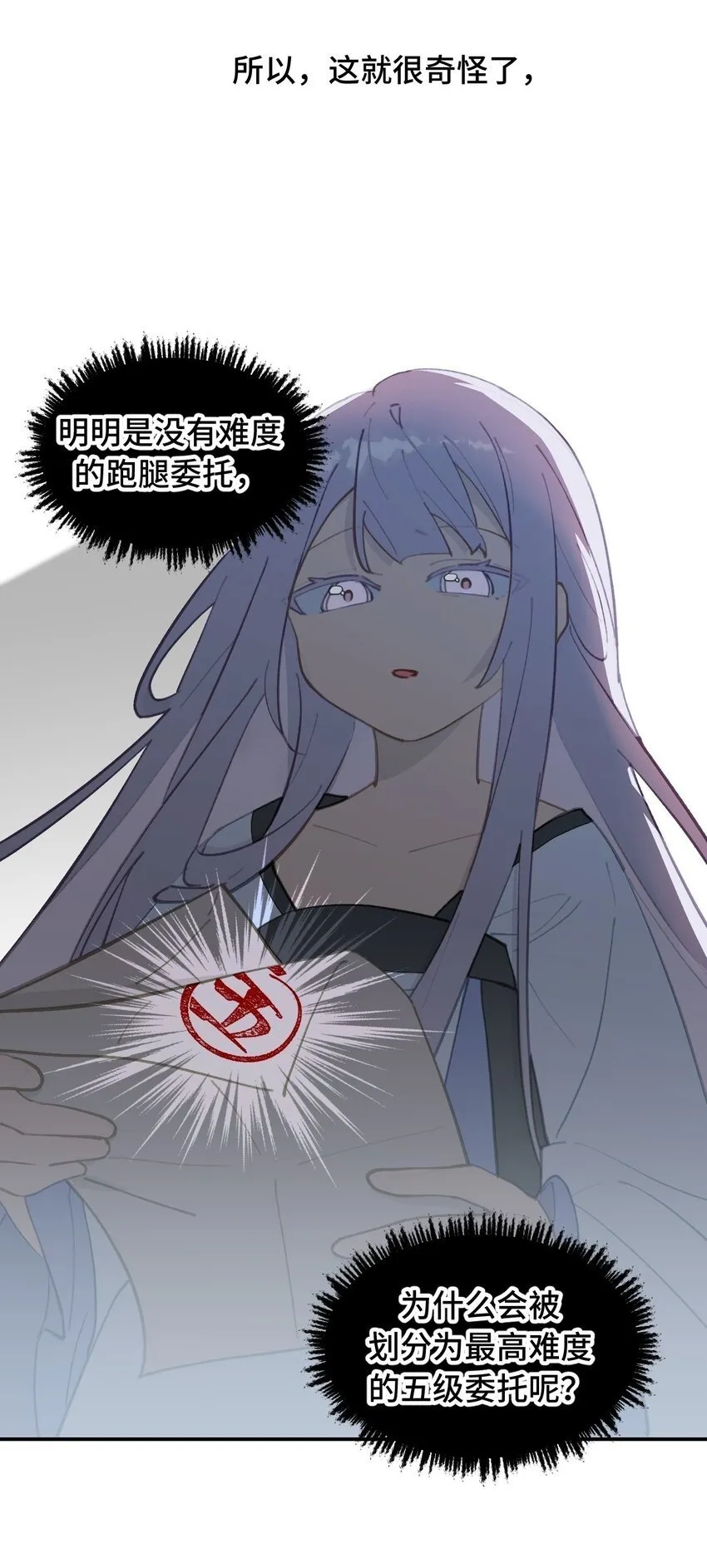 026 我钱呢 第36页