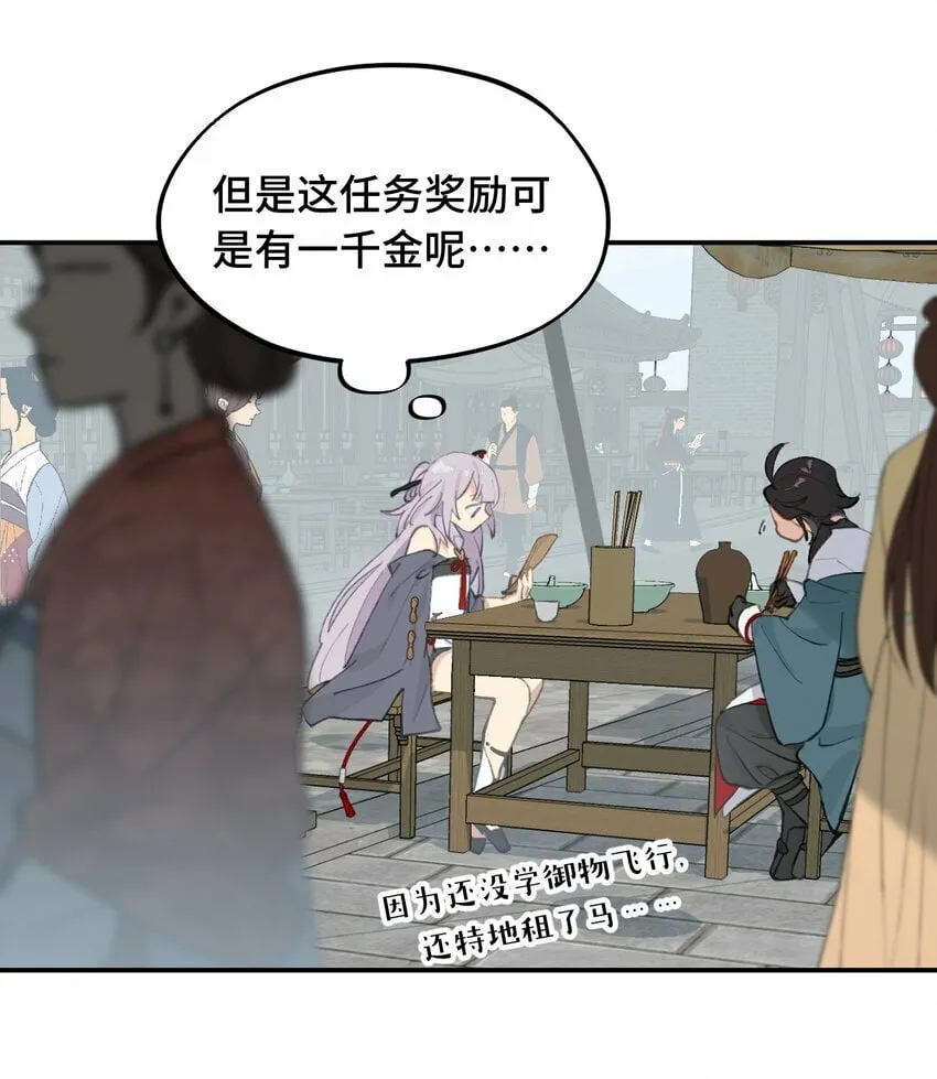 027 剧透是可耻的行为 第3页