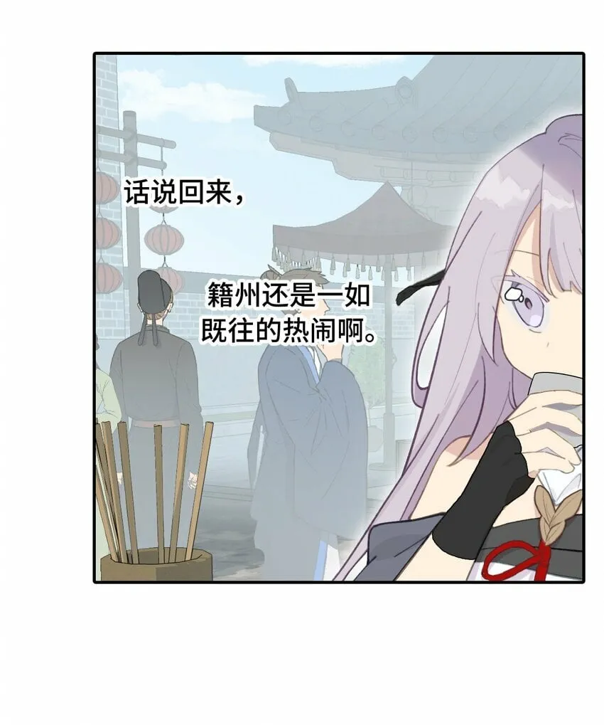 027 剧透是可耻的行为 第4页