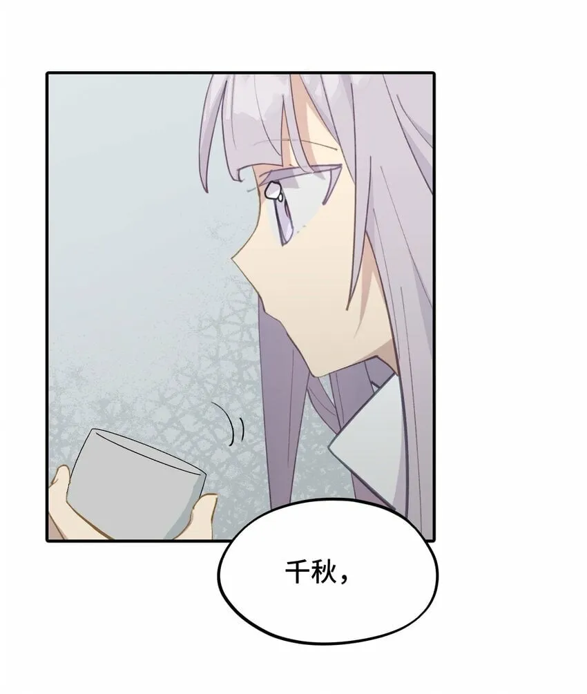 027 剧透是可耻的行为 第8页