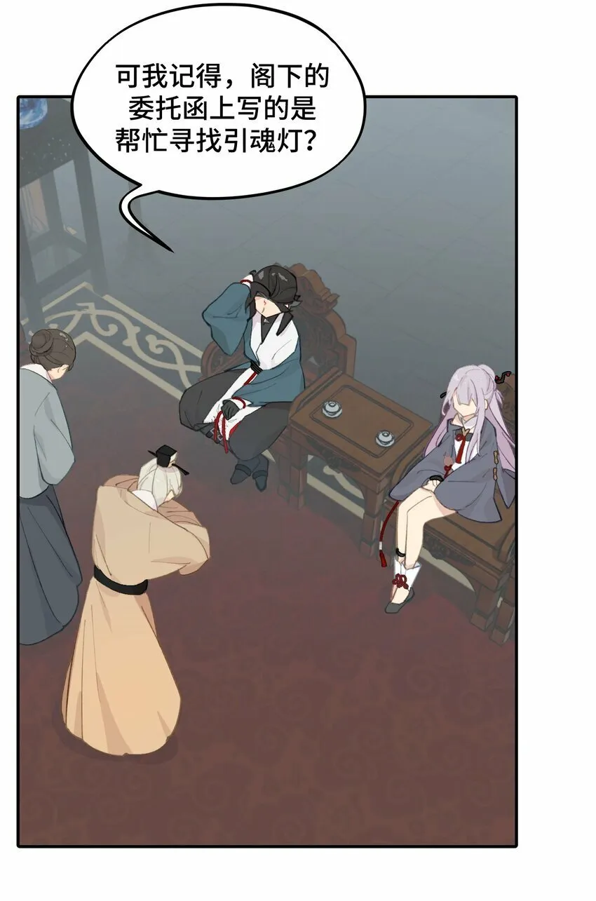 027 剧透是可耻的行为 第14页