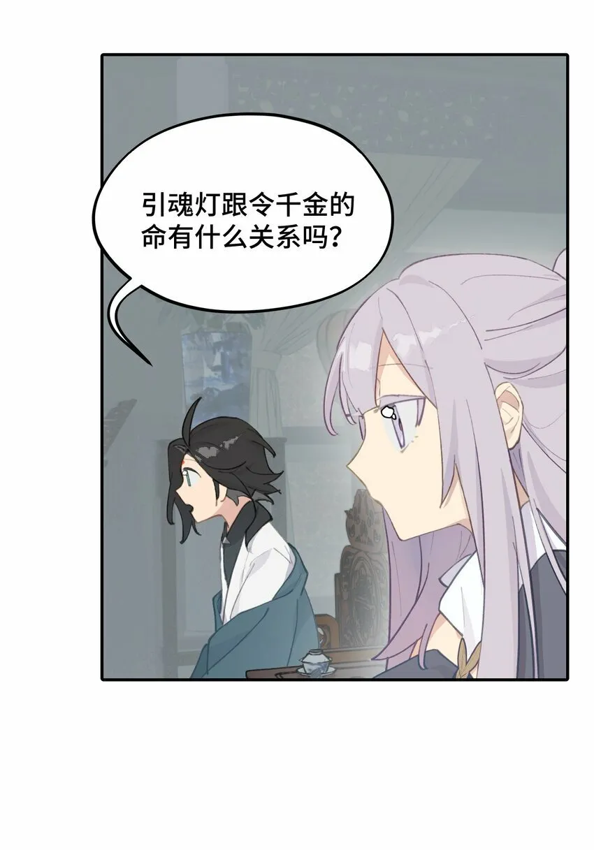 027 剧透是可耻的行为 第15页