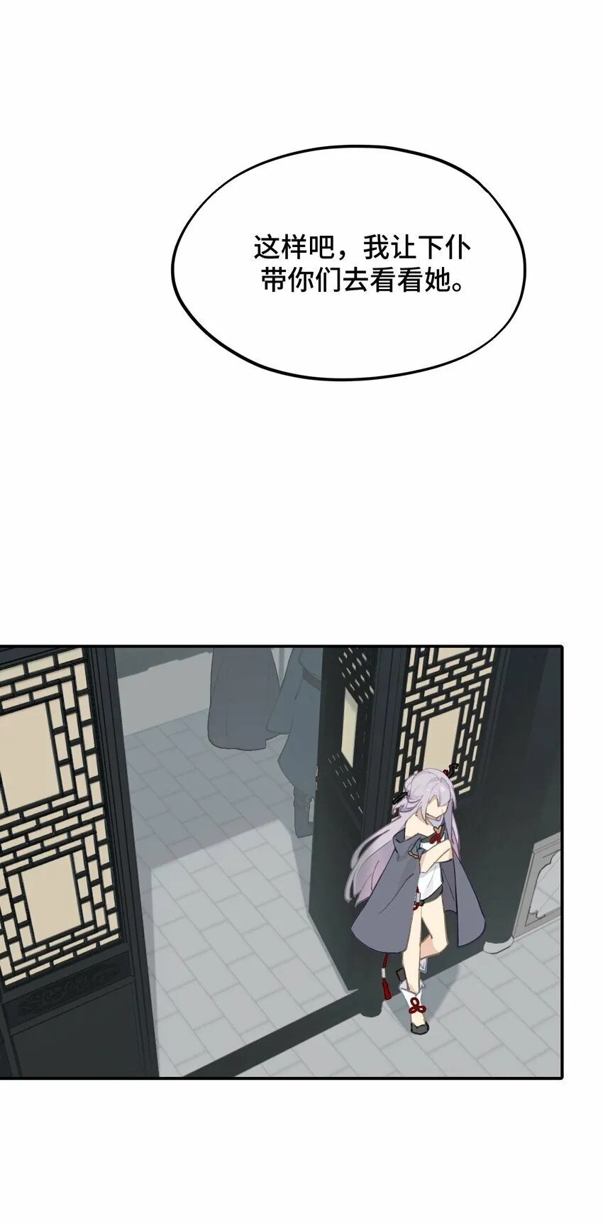 027 剧透是可耻的行为 第17页