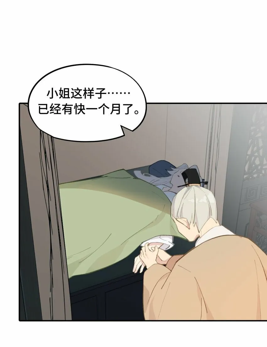 027 剧透是可耻的行为 第18页