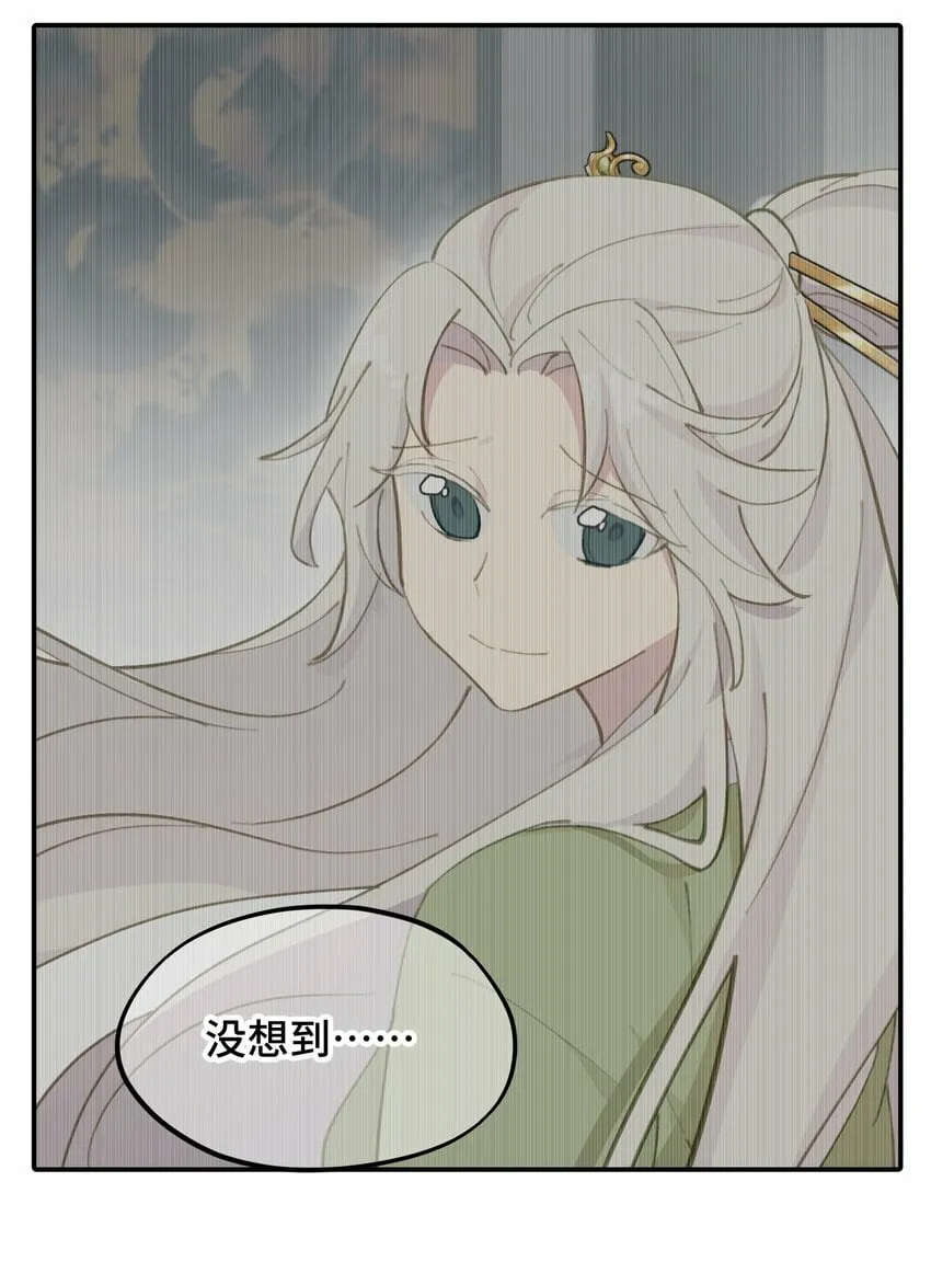 027 剧透是可耻的行为 第20页