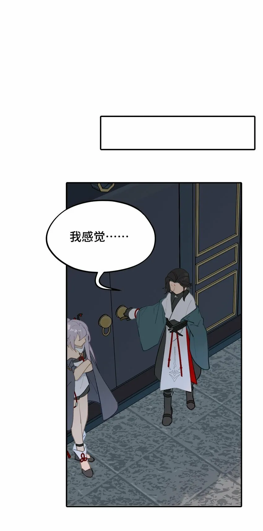 027 剧透是可耻的行为 第25页