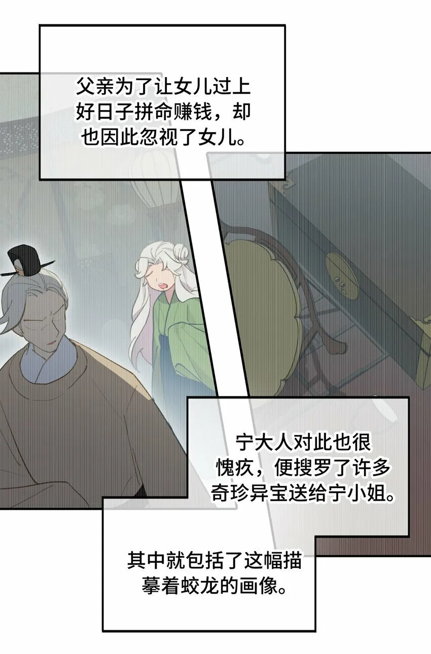 027 剧透是可耻的行为 第28页