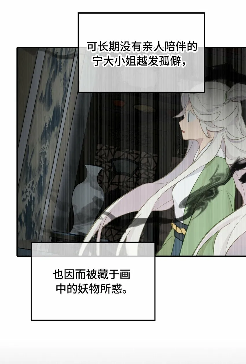 027 剧透是可耻的行为 第29页