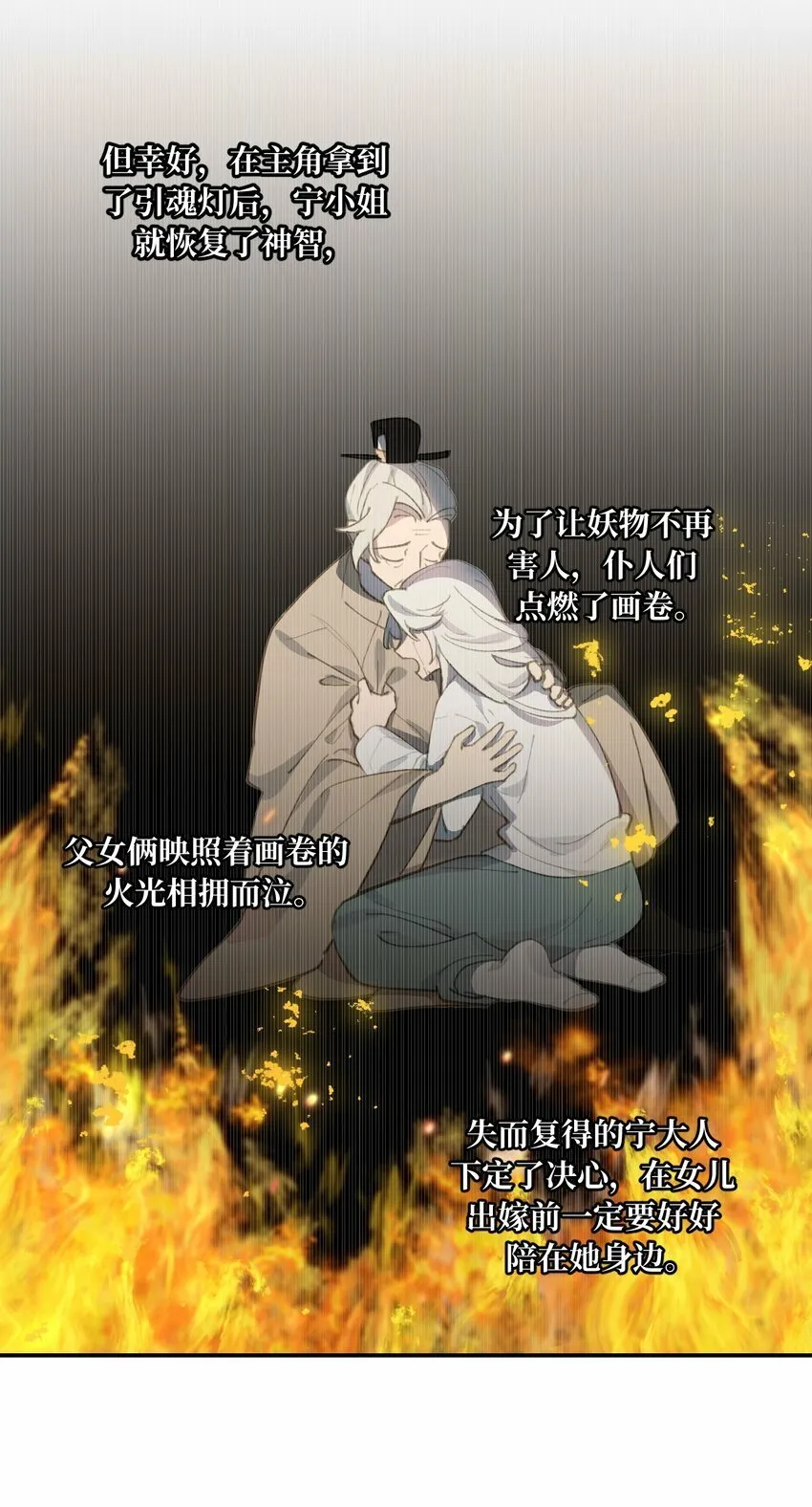 027 剧透是可耻的行为 第30页