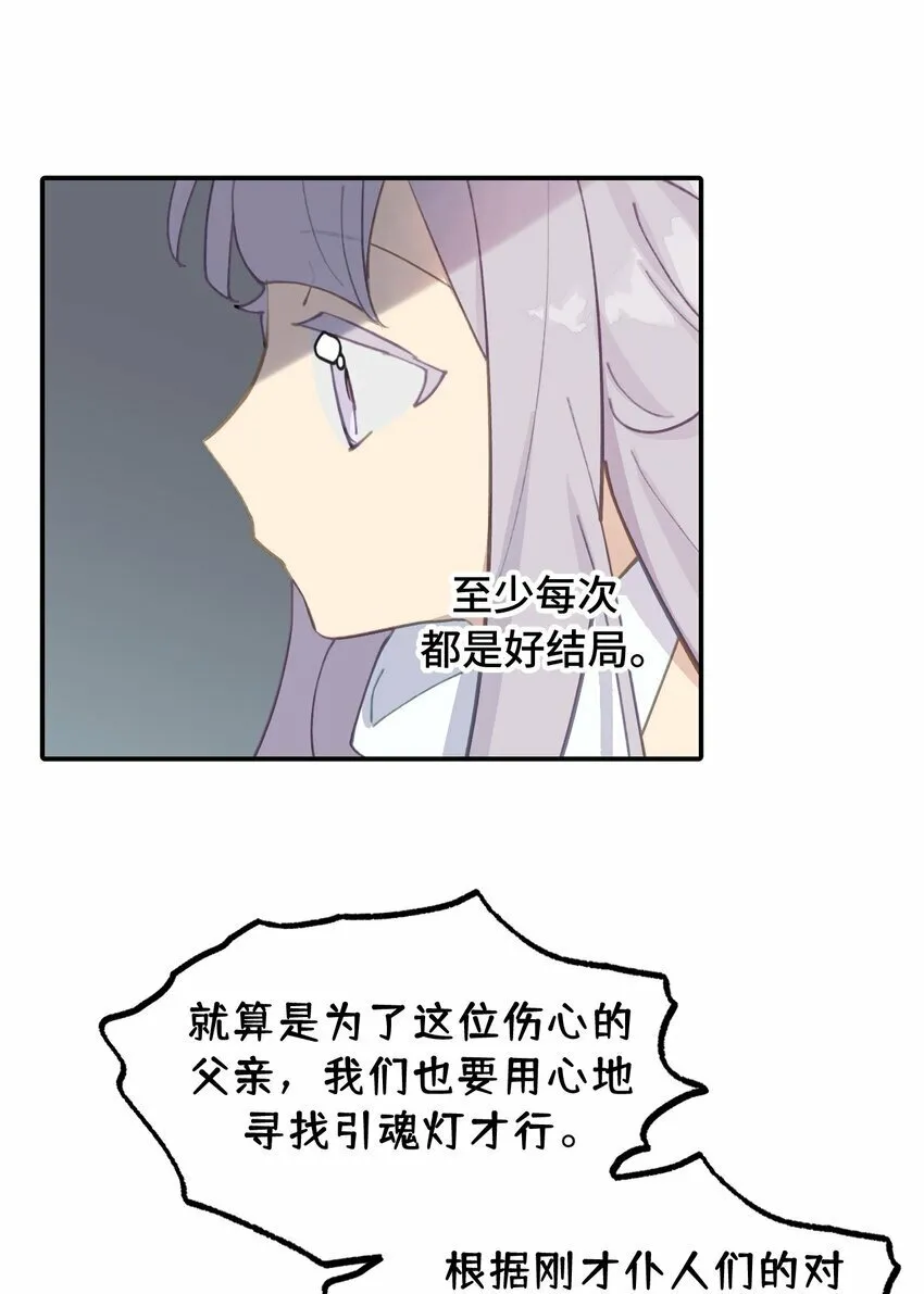 027 剧透是可耻的行为 第31页