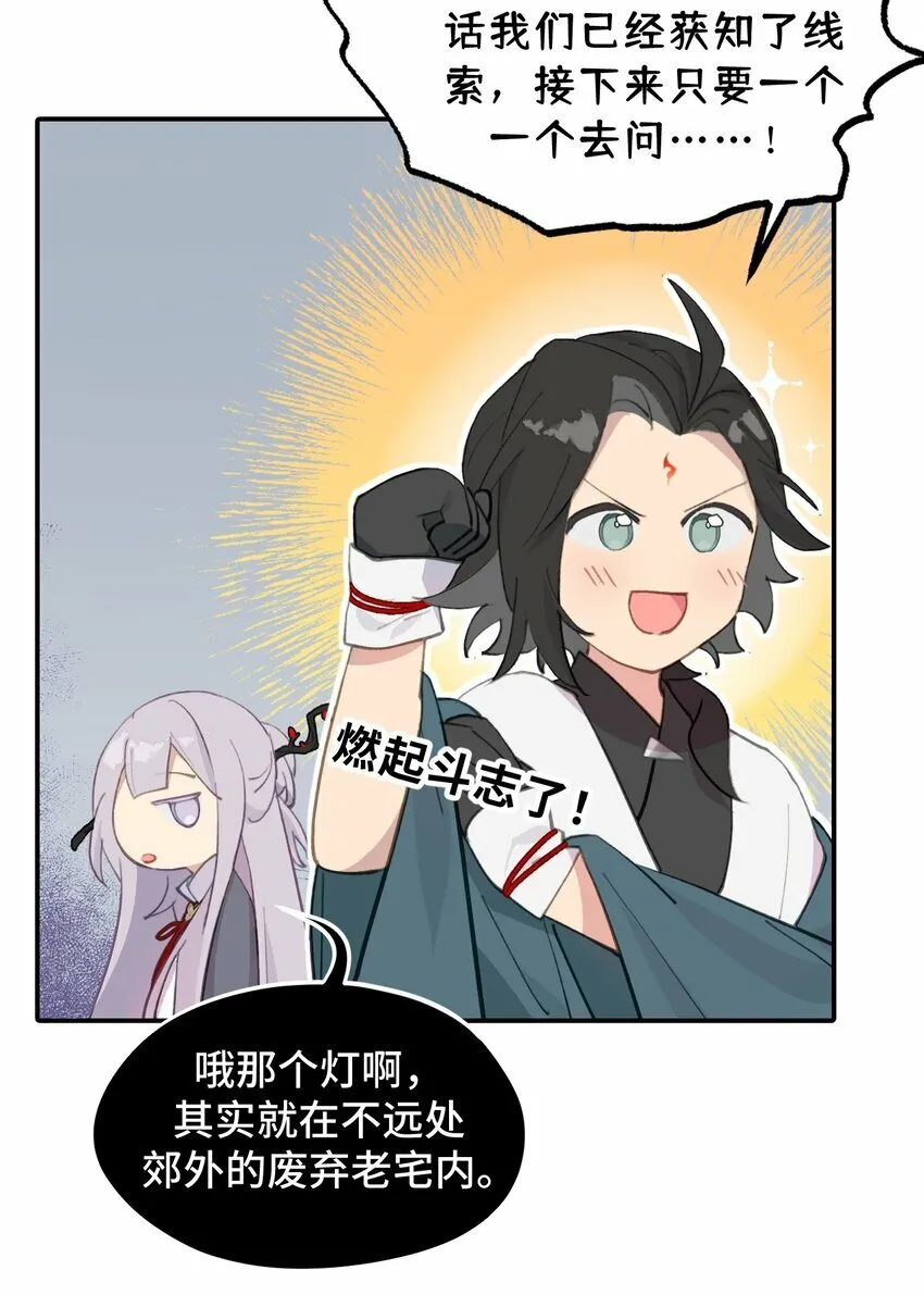 027 剧透是可耻的行为 第32页