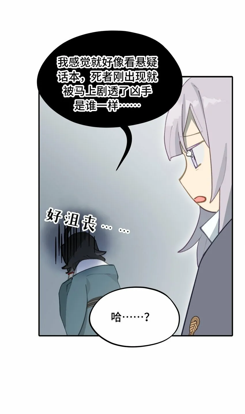 027 剧透是可耻的行为 第35页