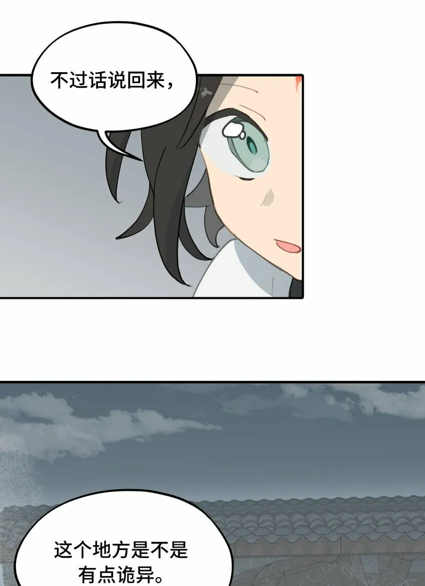 027 剧透是可耻的行为 第37页