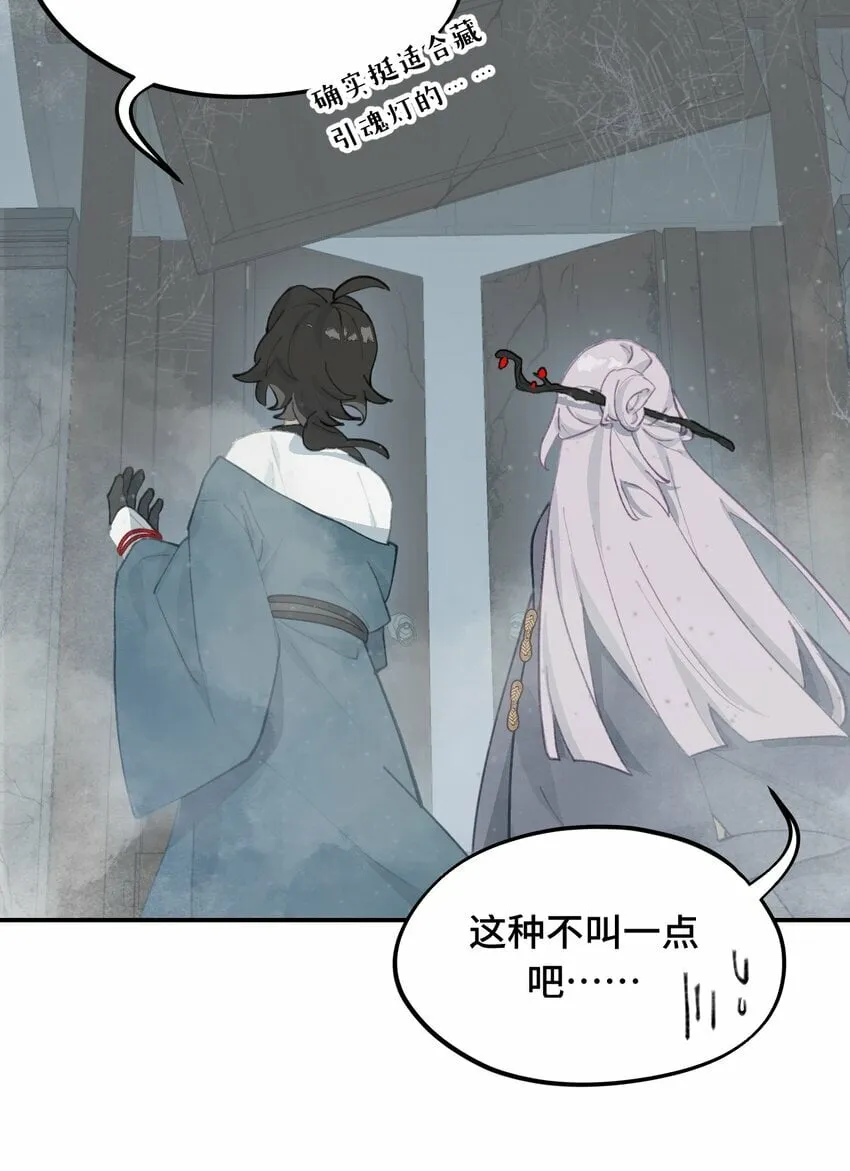 027 剧透是可耻的行为 第38页