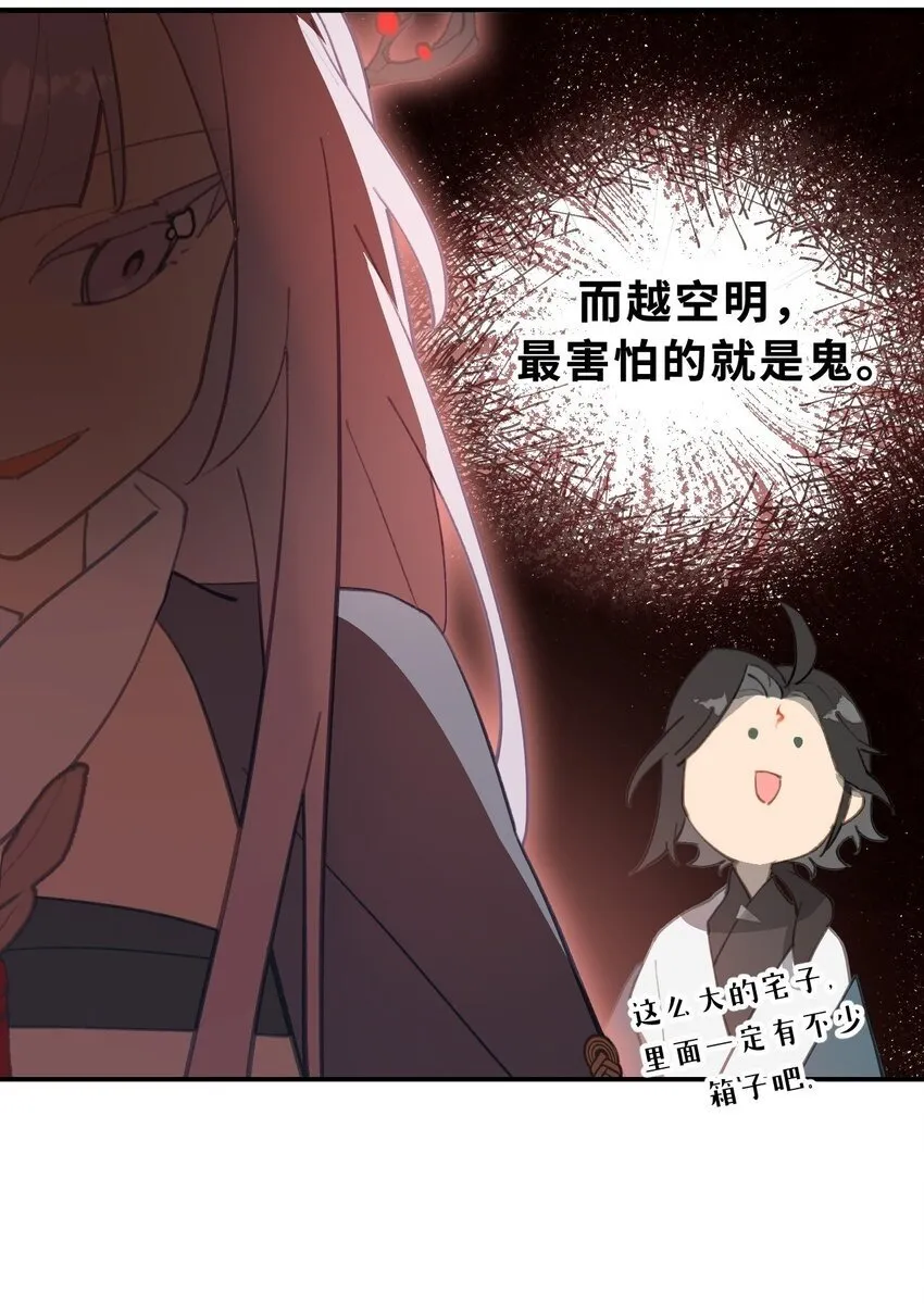 027 剧透是可耻的行为 第41页