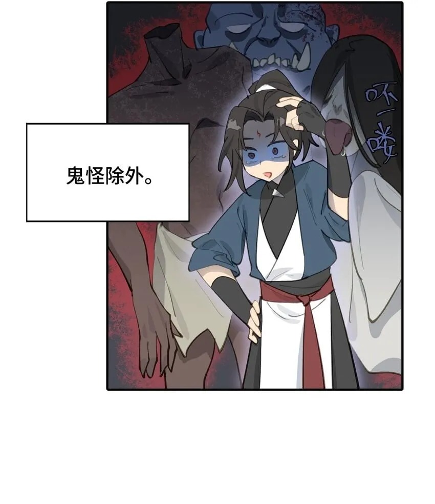 028 《恐怖浪漫物语》 第2页