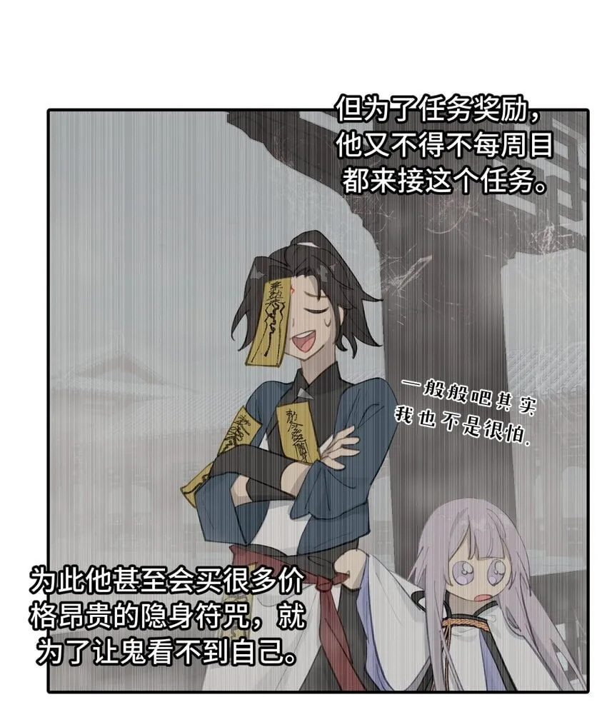 028 《恐怖浪漫物语》 第3页