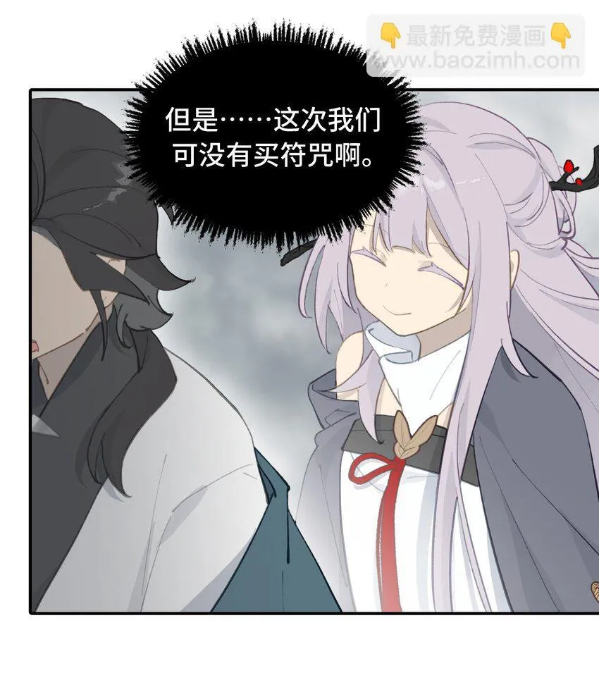 028 《恐怖浪漫物语》 第4页